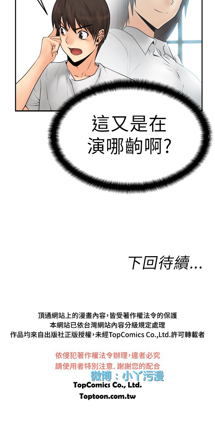 [哈士奇小子＆Minumindu] 心動！MY OFFICE LADYS 第1季 [中国翻訳]