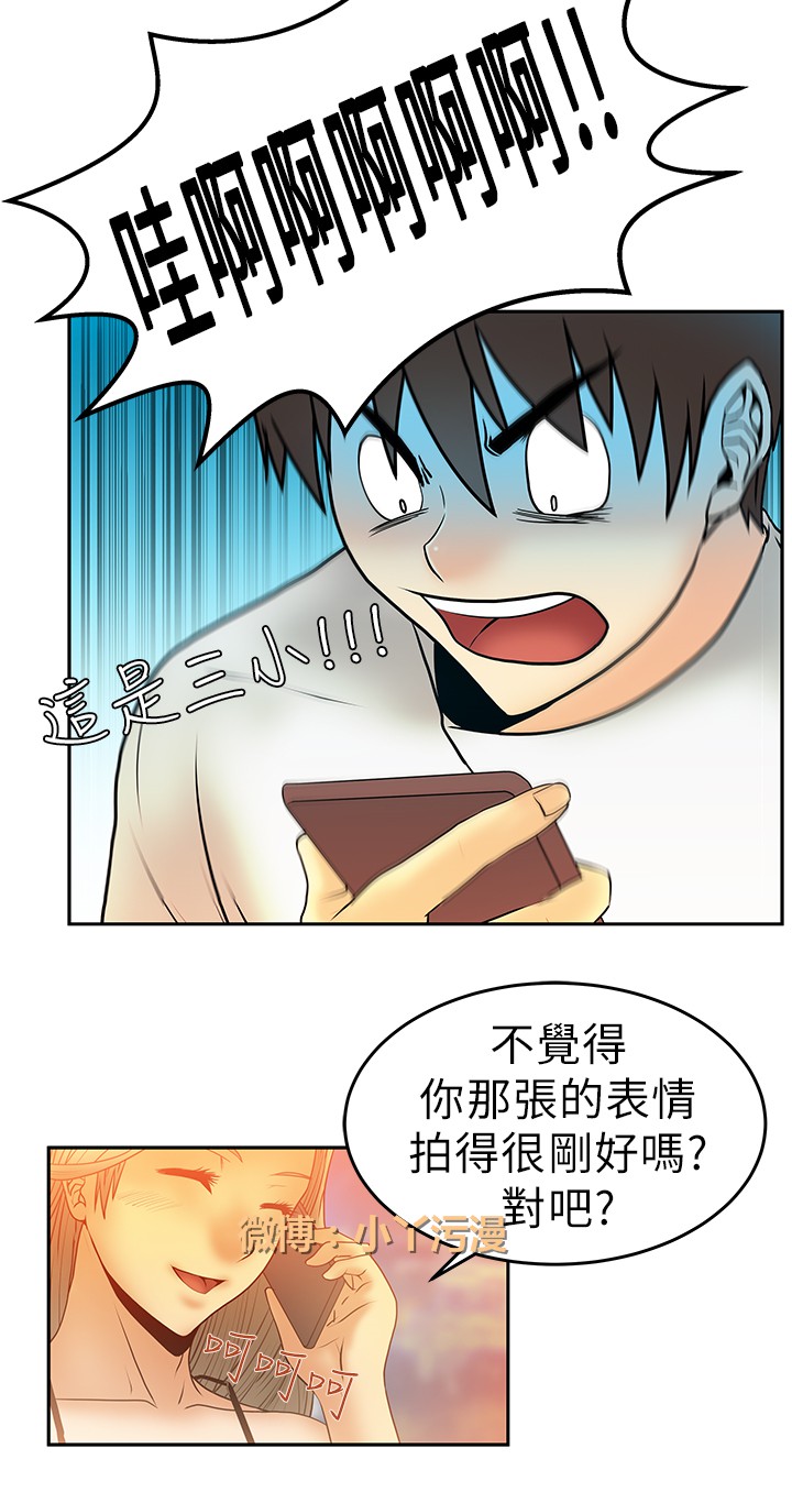 [哈士奇小子＆Minumindu] 心動！MY OFFICE LADYS 第1季 [中国翻訳]
