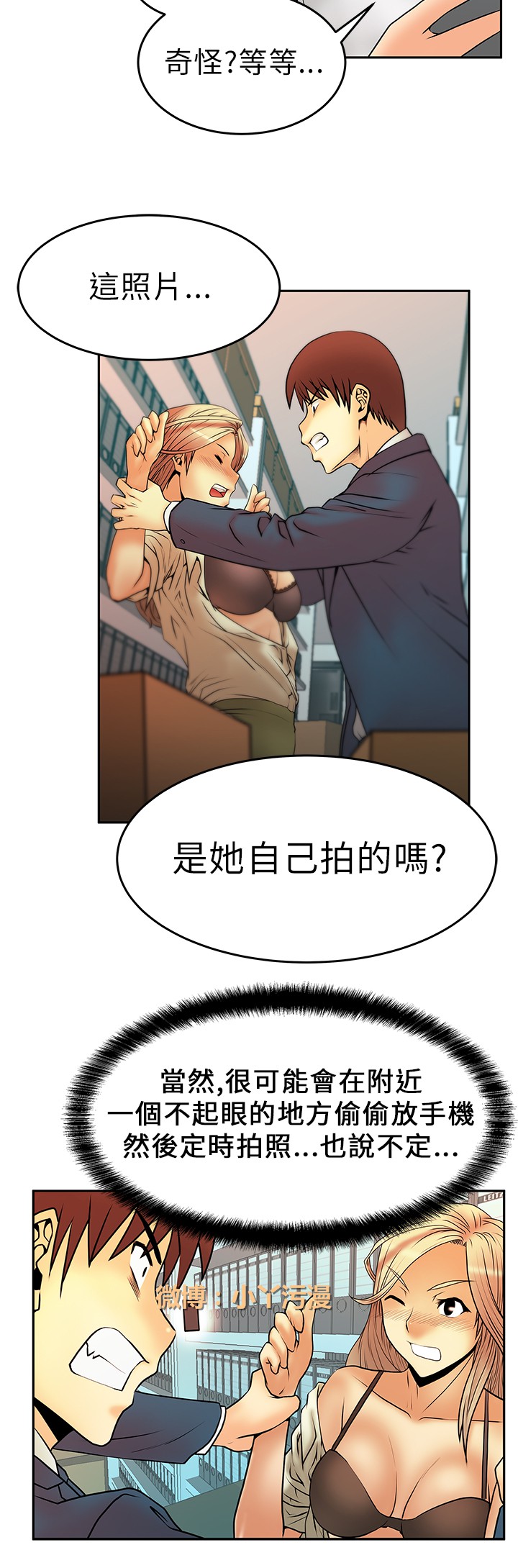 [哈士奇小子＆Minumindu] 心動！MY OFFICE LADYS 第1季 [中国翻訳]