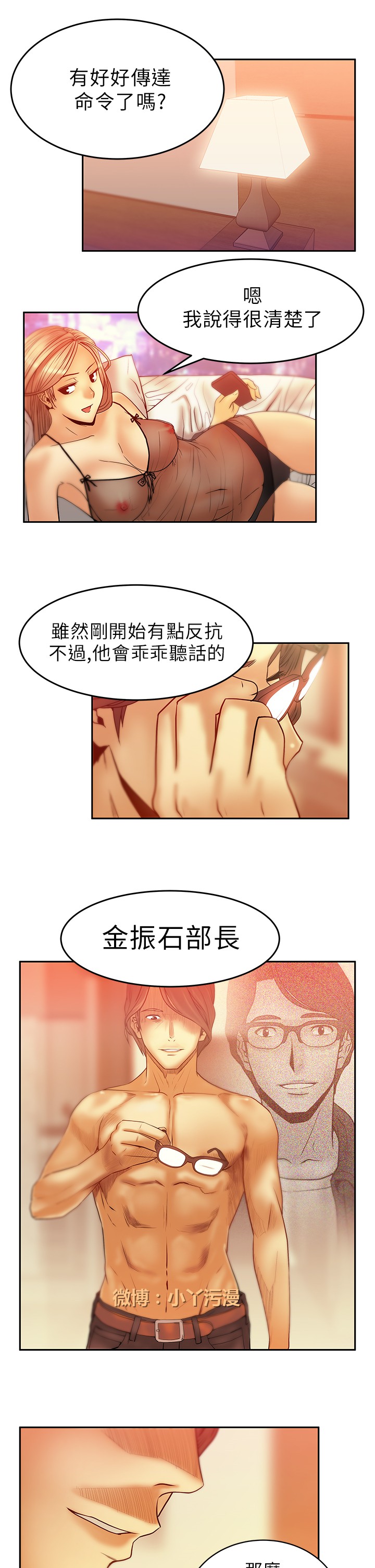 [哈士奇小子＆Minumindu] 心動！MY OFFICE LADYS 第1季 [中国翻訳]