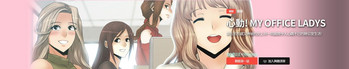 [哈士奇小子＆Minumindu] 心動！MY OFFICE LADYS 第1季 [中国翻訳]