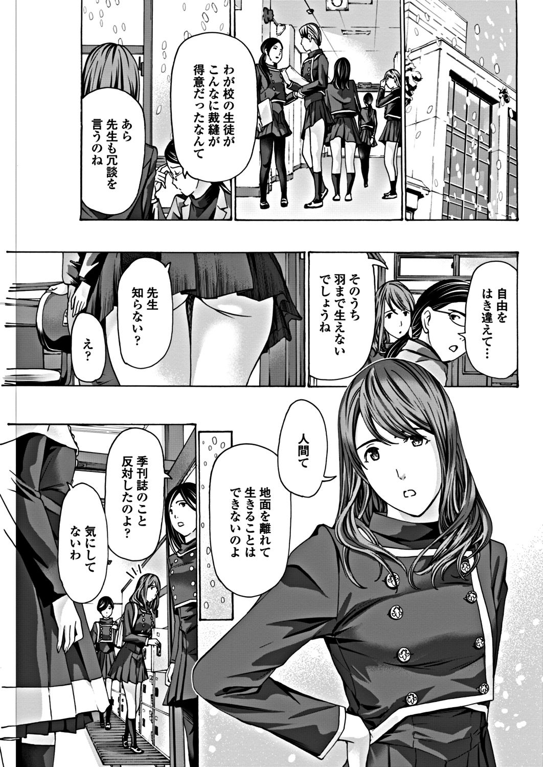 COMICペンギンクラブ 2018年10月号 [DL版]