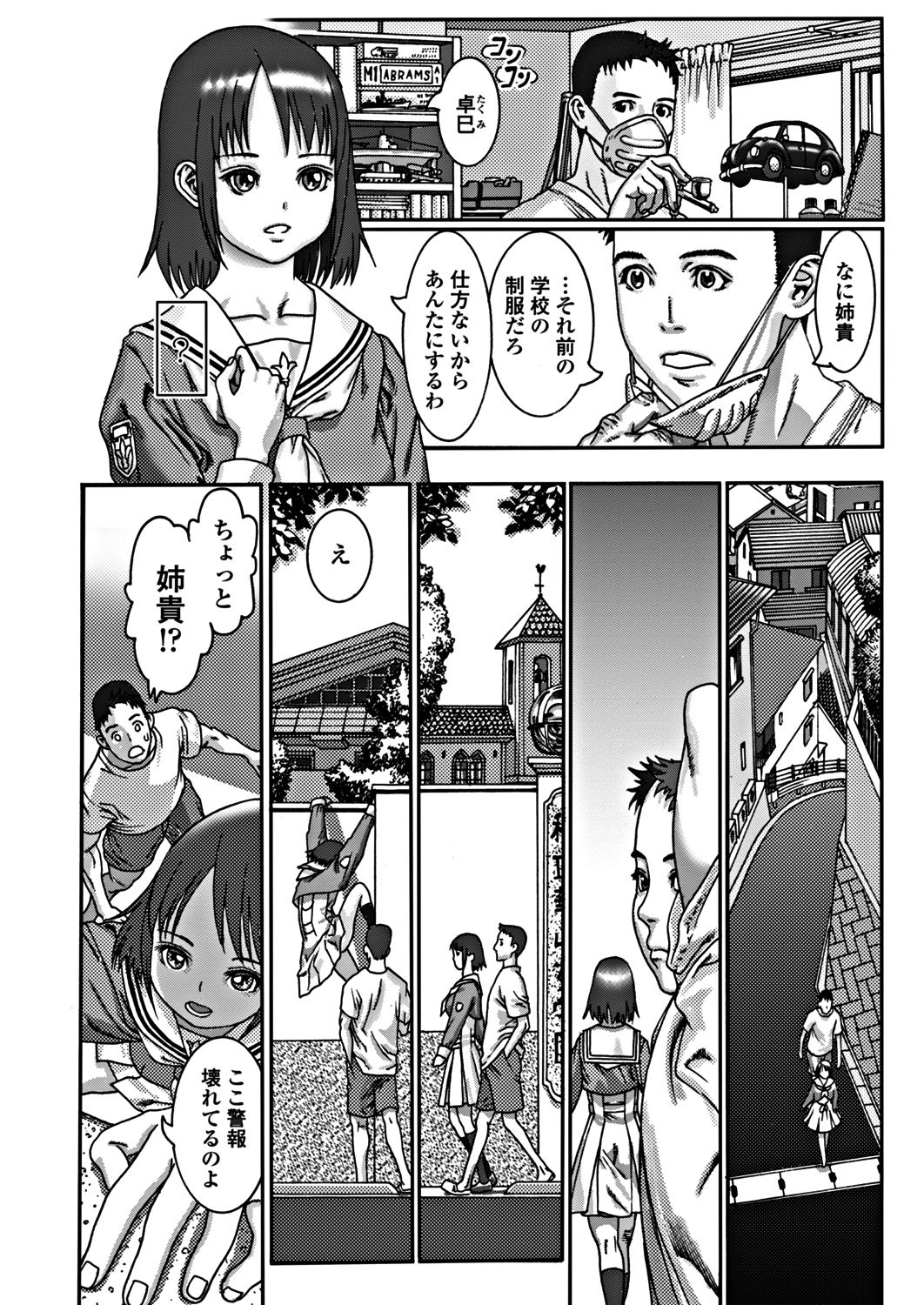 COMICペンギンクラブ 2018年10月号 [DL版]