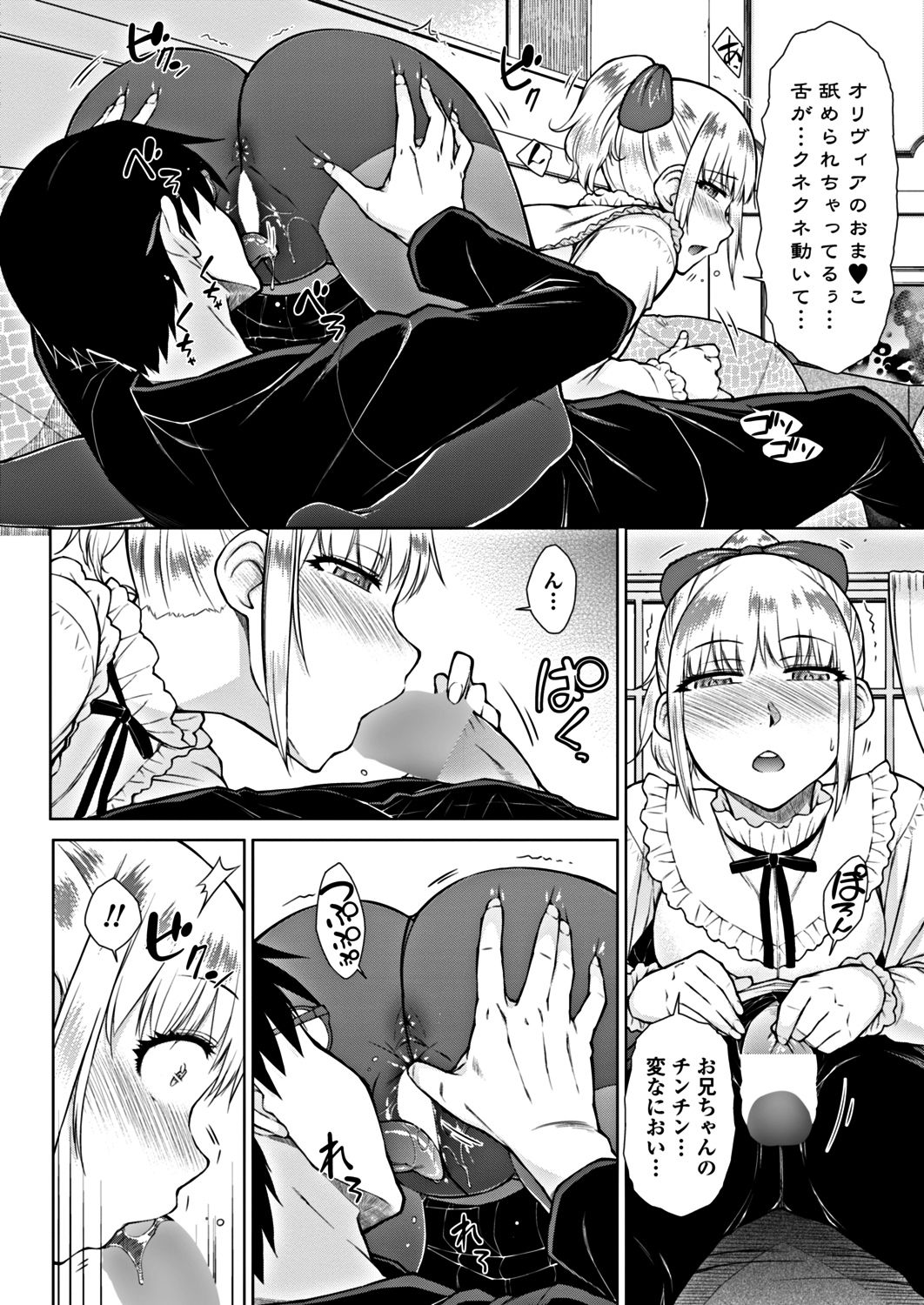 COMICペンギンクラブ 2018年10月号 [DL版]