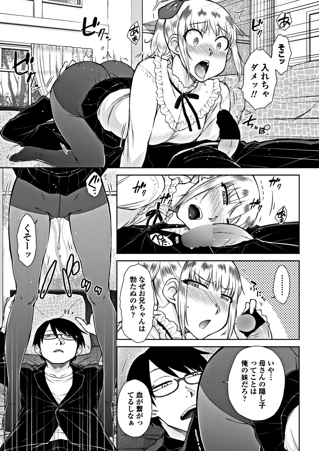 COMICペンギンクラブ 2018年10月号 [DL版]