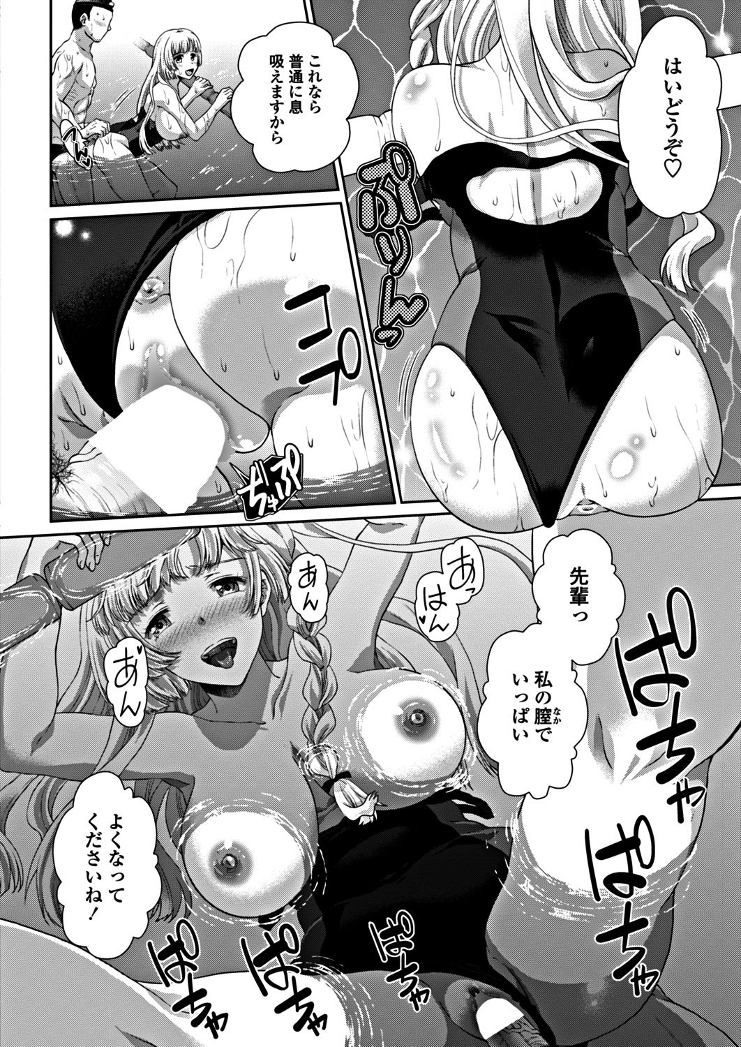 COMICペンギンクラブ 2018年10月号 [DL版]
