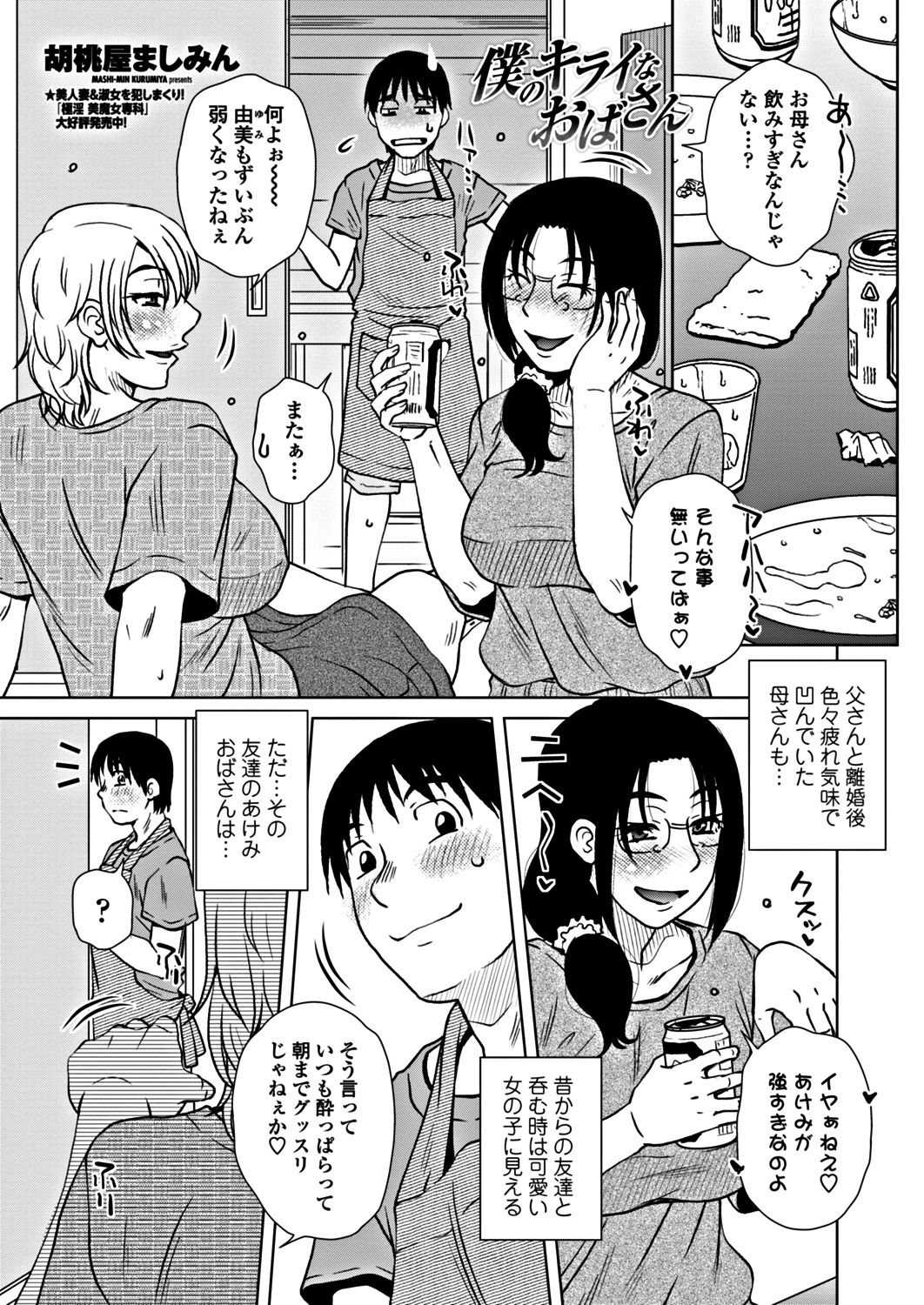 COMICペンギンクラブ 2018年10月号 [DL版]