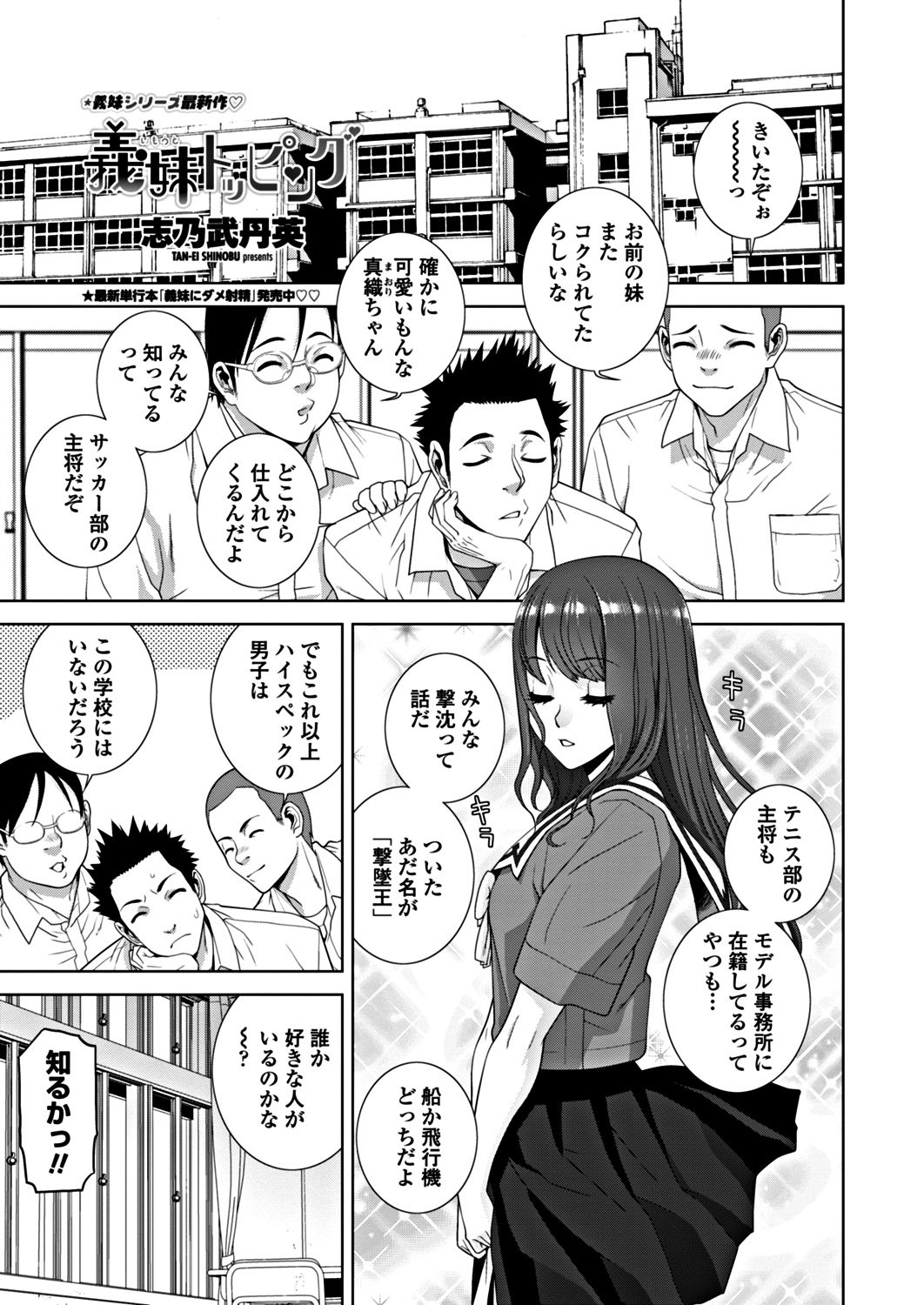 COMICペンギンクラブ 2018年10月号 [DL版]