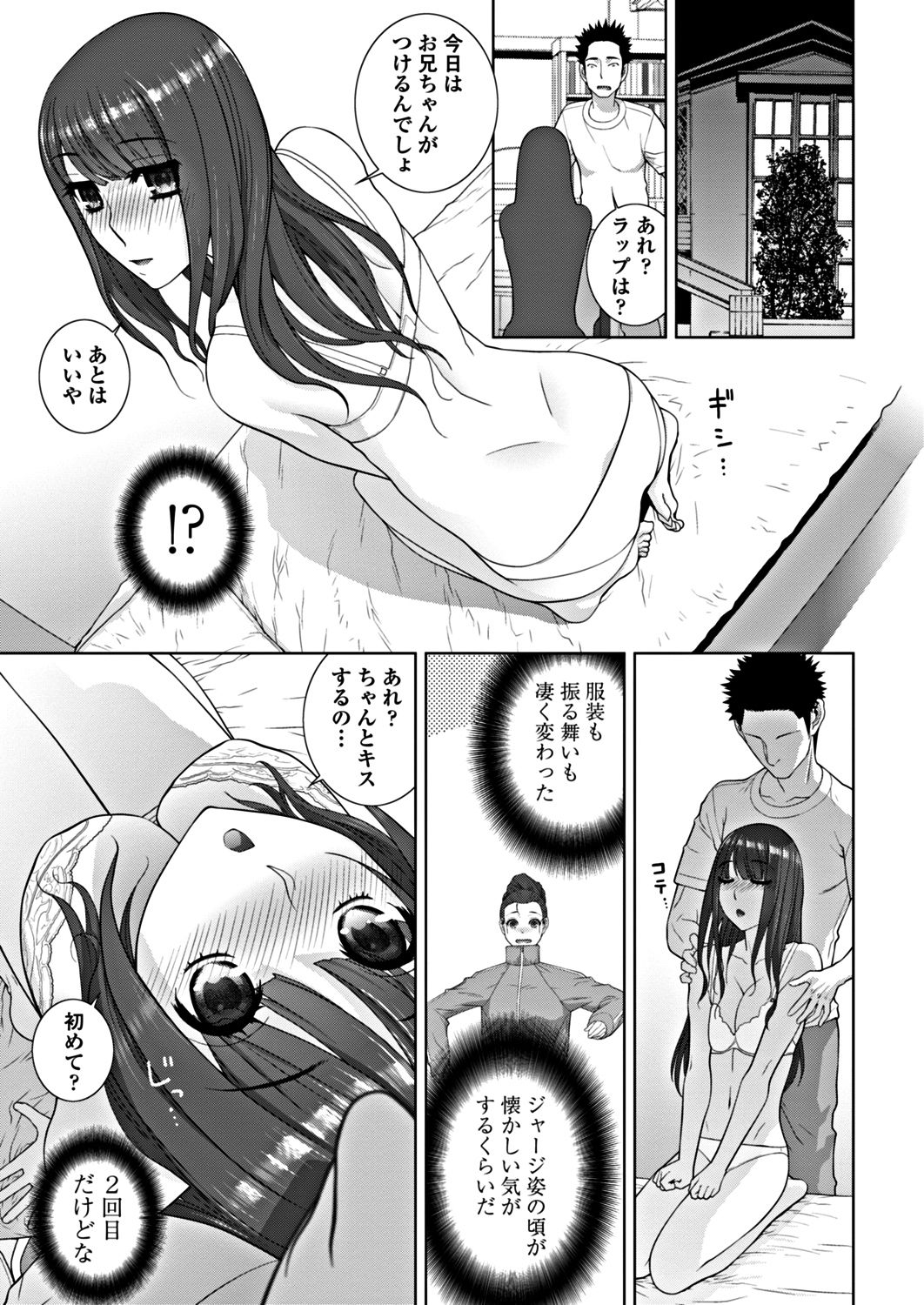 COMICペンギンクラブ 2018年10月号 [DL版]