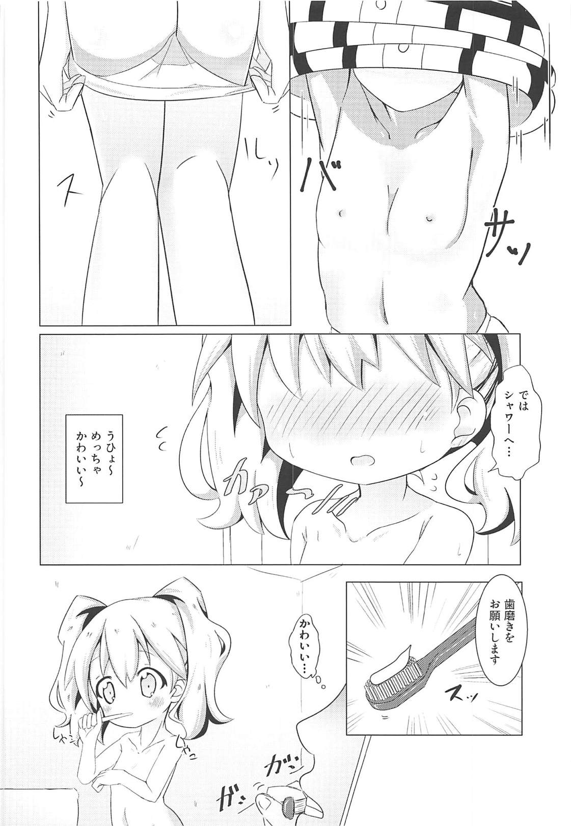 (C94) [焼肉屋由史 (秋沢由史)] デリヘルモザイク (きんいろモザイク)