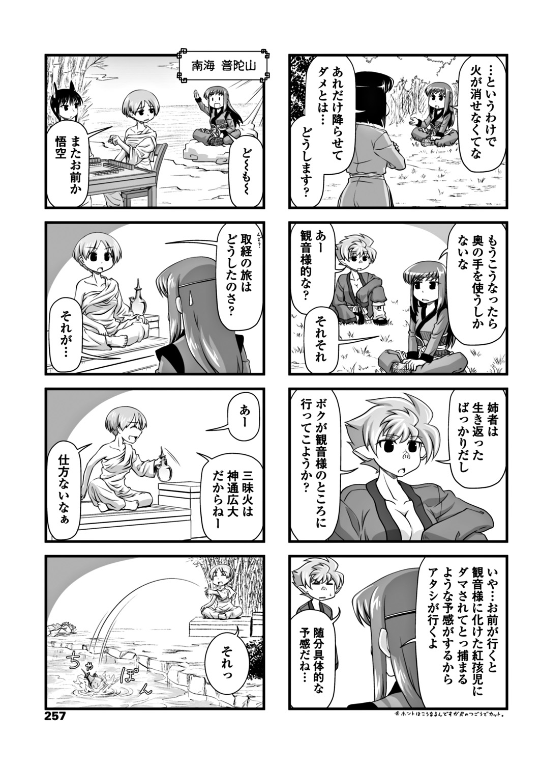 COMICペンギンクラブ 2018年7月号 [DL版]