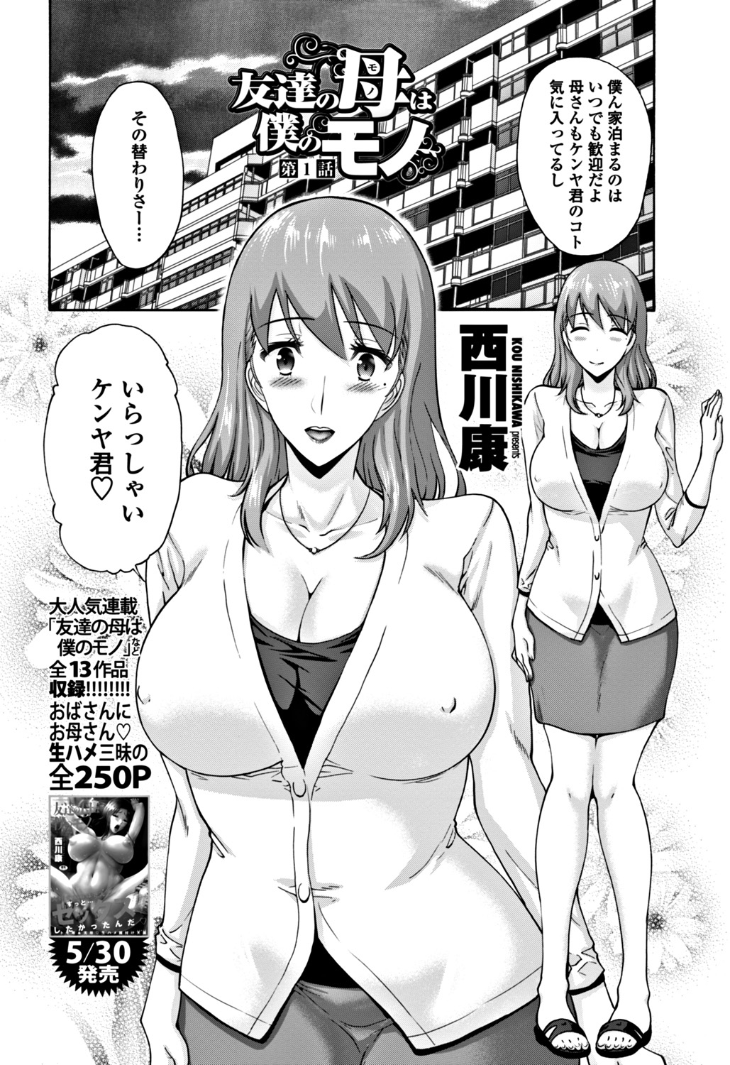 COMICペンギンクラブ 2018年7月号 [DL版]