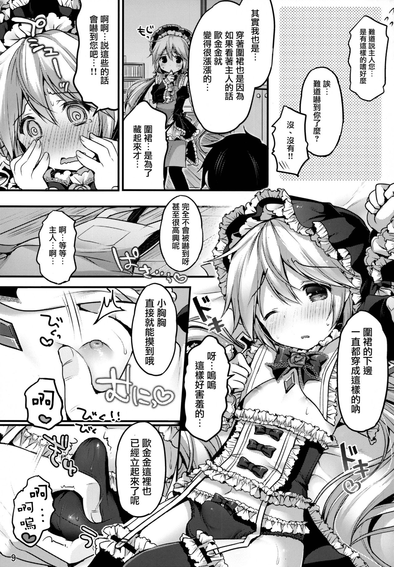 (C88) [うなぎ小屋 (さくらぷちろー)] 鋼鉄少年ハインリヒ [中国翻訳]