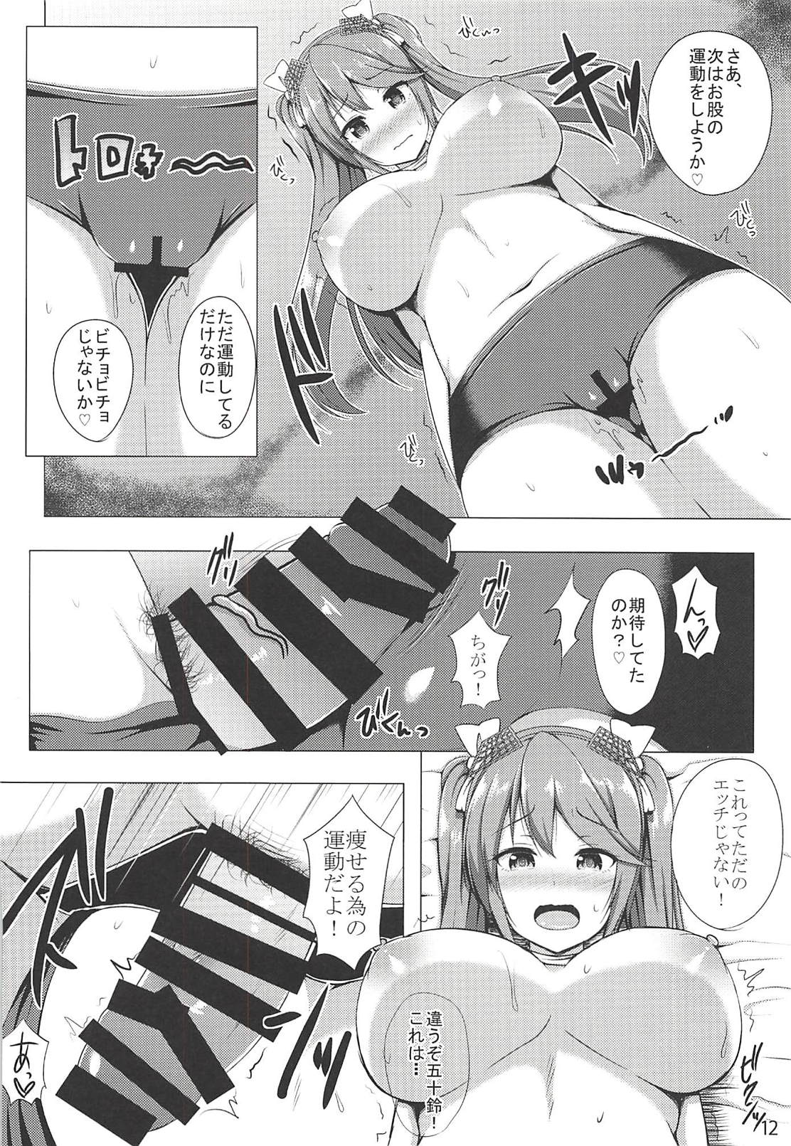 (C91) [星空ステッキ (如月なな)] 五十鈴と夜のトレーニング (艦隊これくしょん -艦これ-)