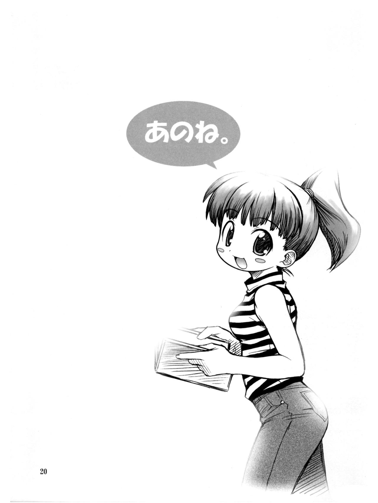 [RIROLAND (空鵺, 里見ひろゆき)] あのね。 (ギルティギアXX) [英訳]