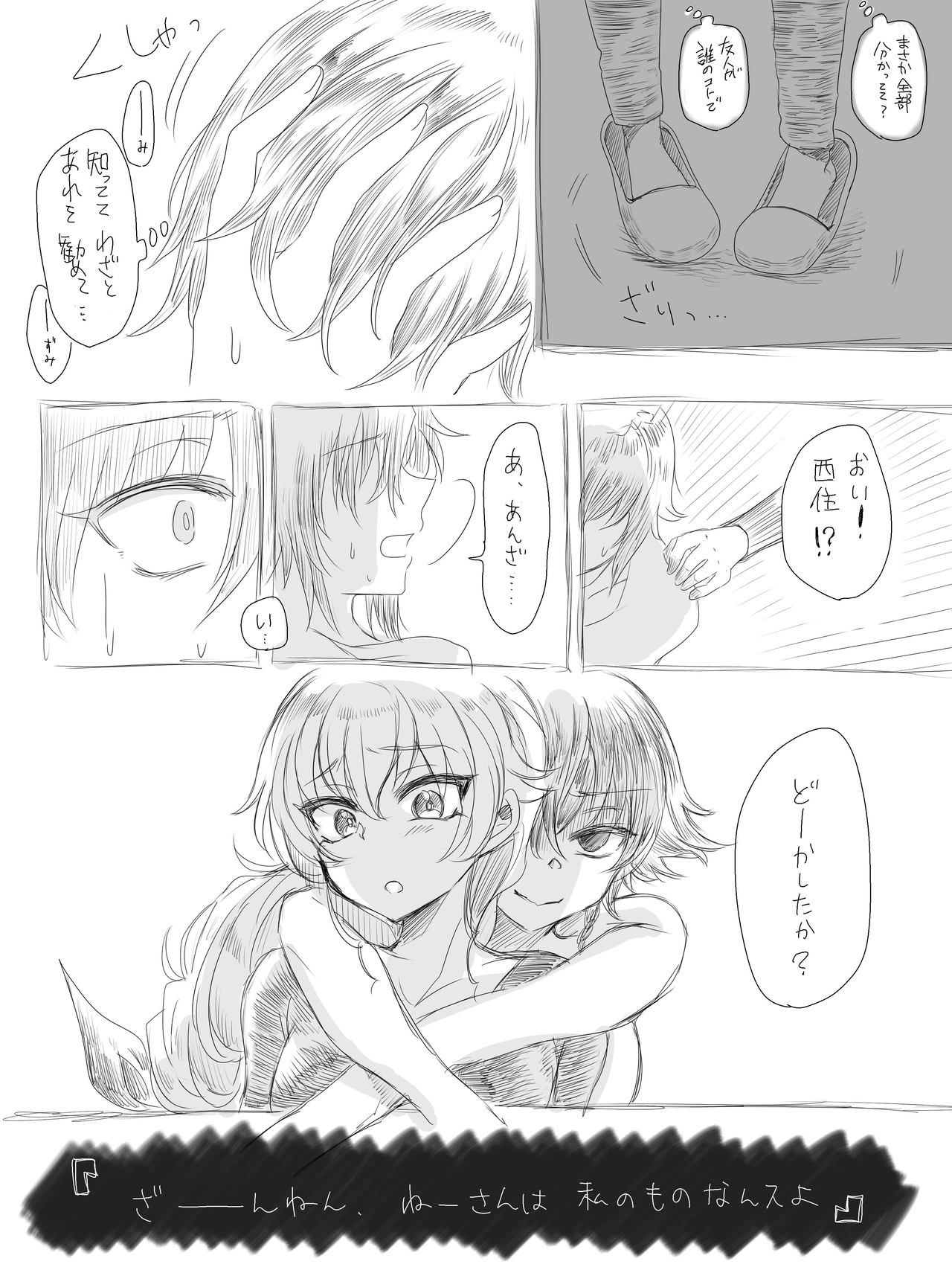 [湘南のたます] ちょっとダークな漫画①と②と③ (ガールズ&パンツァー)