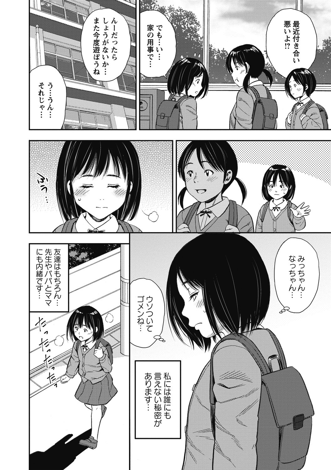 コミック・マショウ 2018年6月号 [DL版]