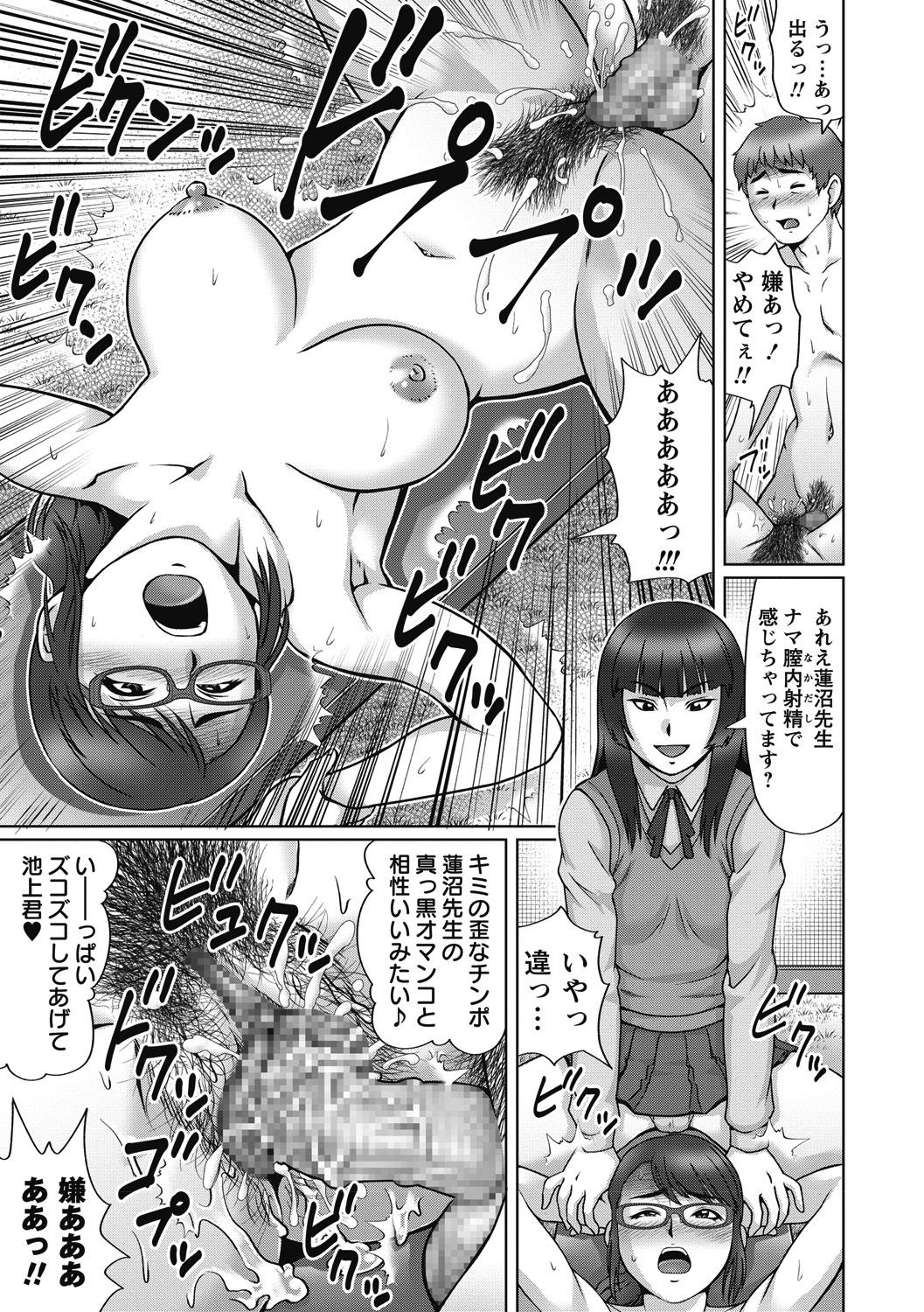 コミック・マショウ 2018年6月号 [DL版]