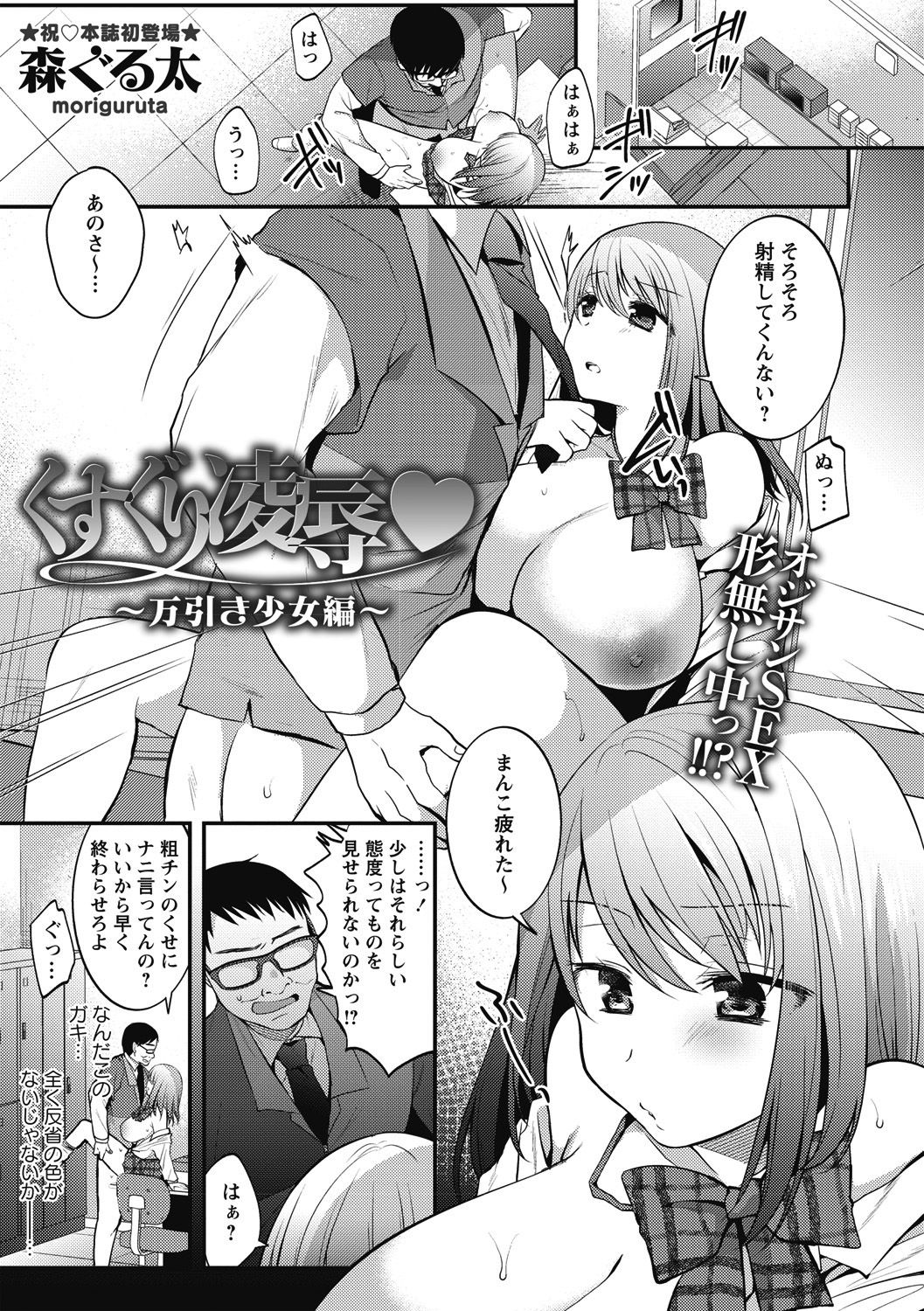 コミック・マショウ 2018年6月号 [DL版]