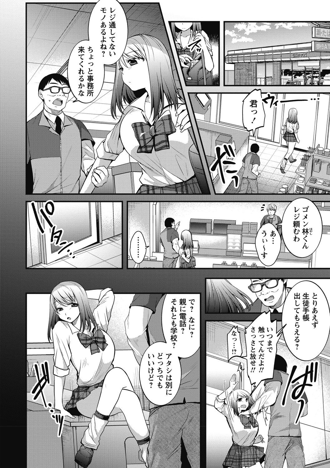 コミック・マショウ 2018年6月号 [DL版]