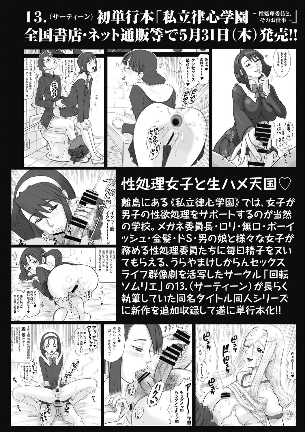 コミック・マショウ 2018年6月号 [DL版]