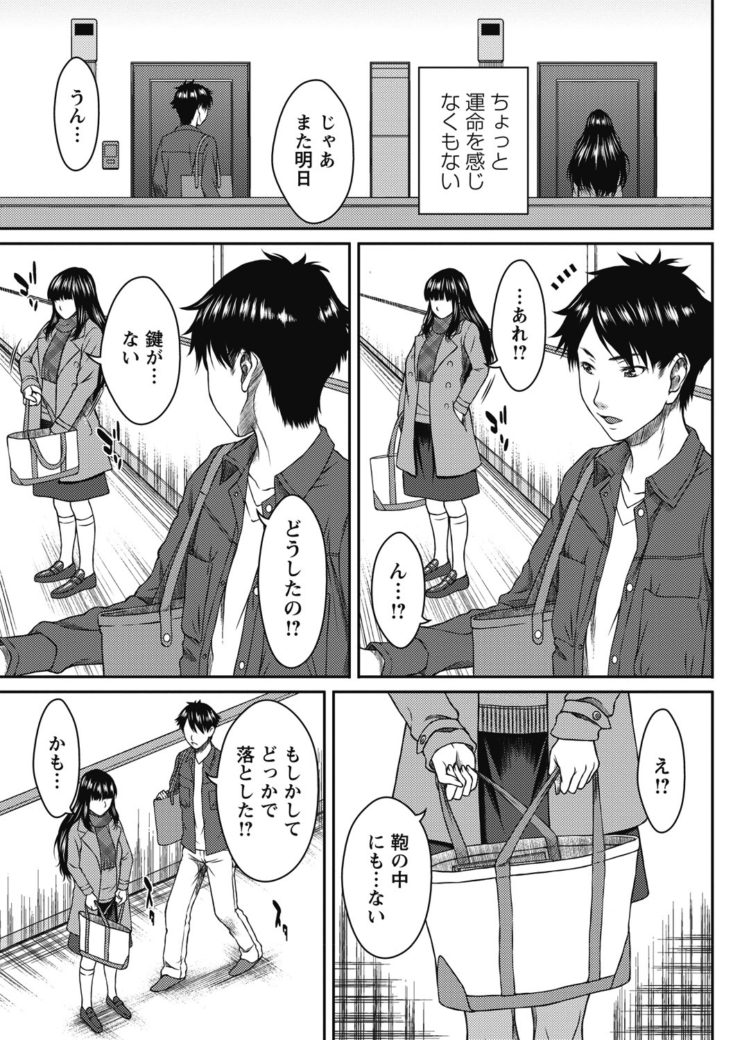 コミック・マショウ 2018年6月号 [DL版]