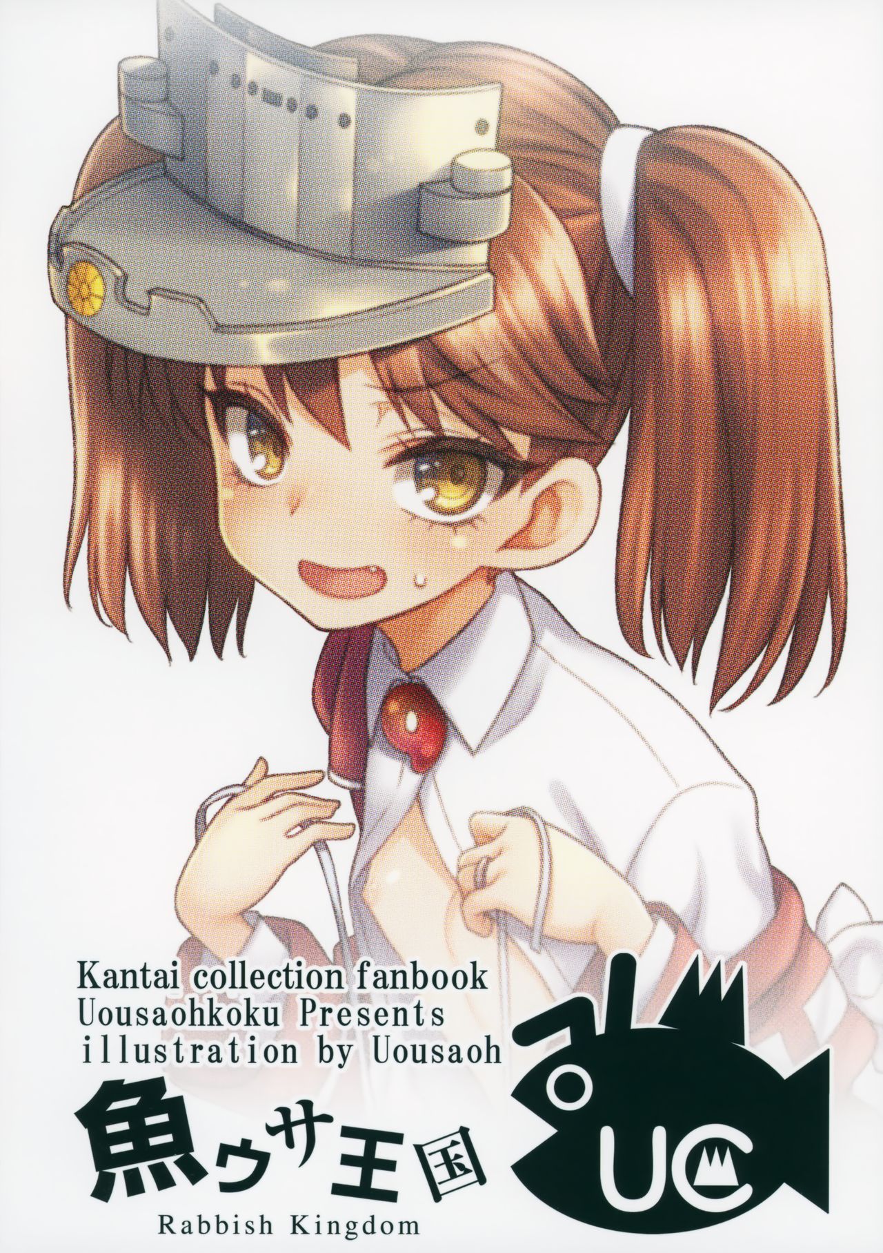 (C88) [魚ウサ王国 (魚ウサ王)] 恋する艦娘のホリゾンライン～龍驤編2～ (艦隊これくしょん -艦これ-) [英訳]