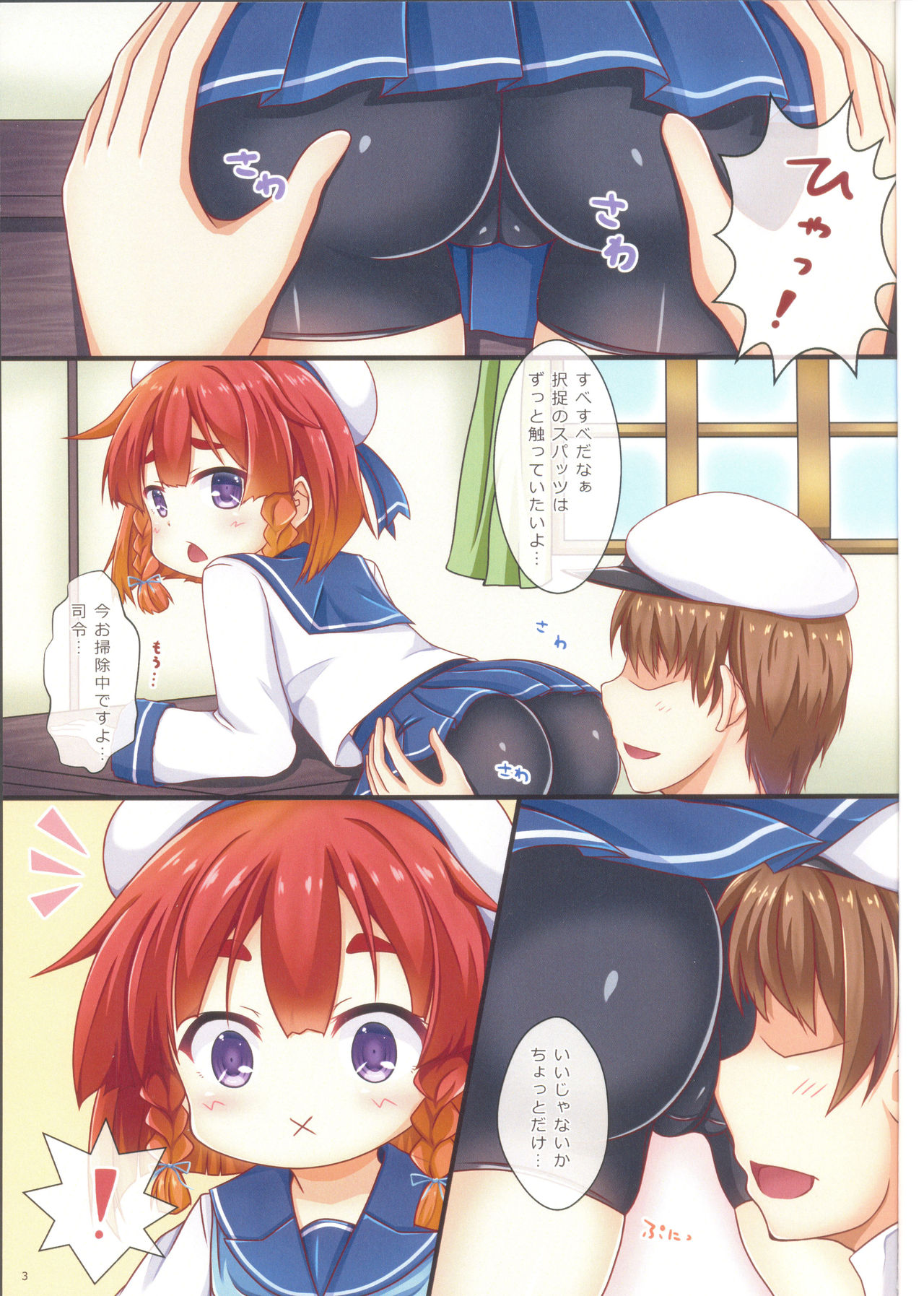 (COMIC1☆13) [こまったとまと (結城みやび)] 択捉ちゃんといっしょ (艦隊これくしょん -艦これ-)