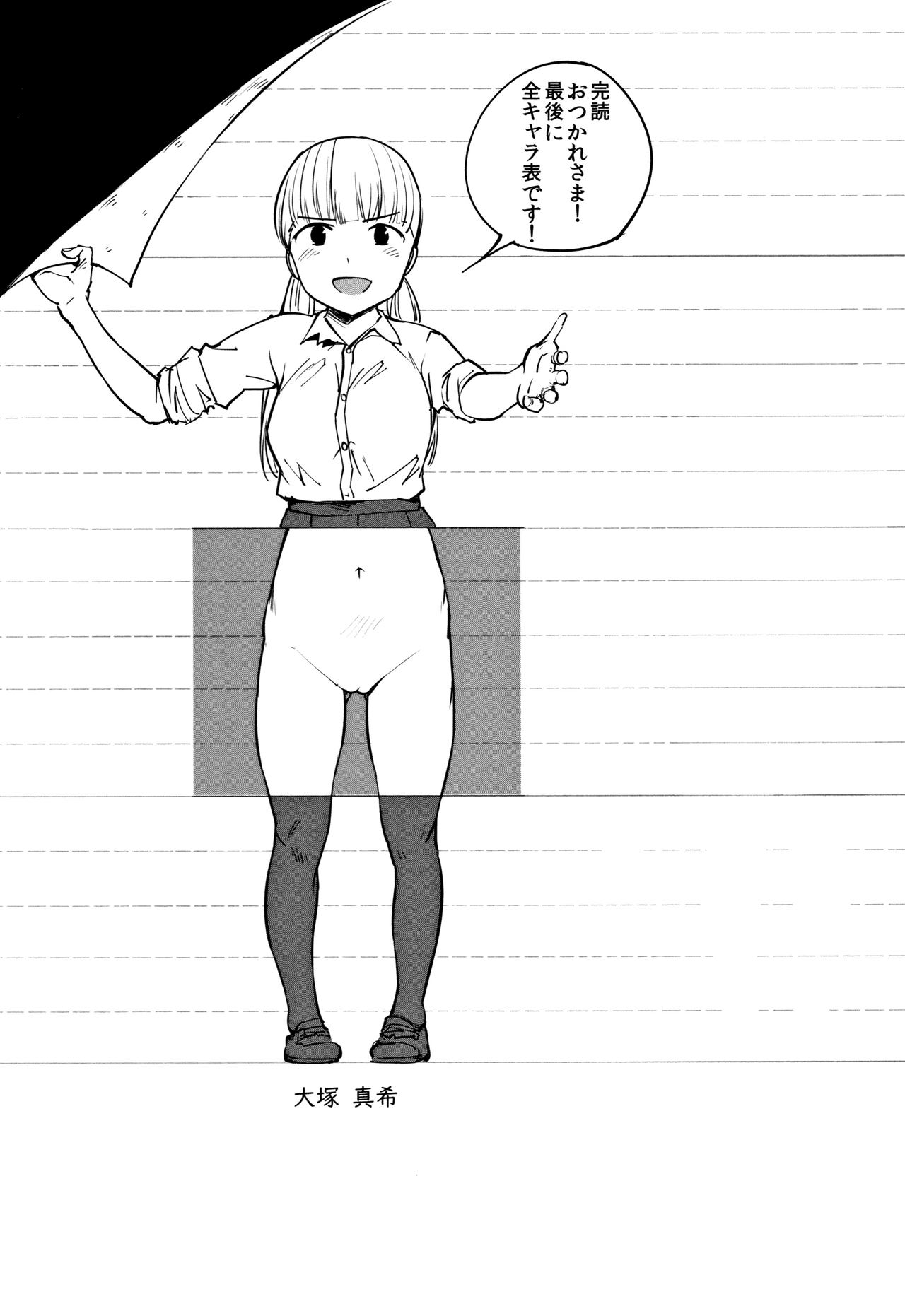 [小桜クマネコ] 小生意気な下半身 + 4Pリーフレット