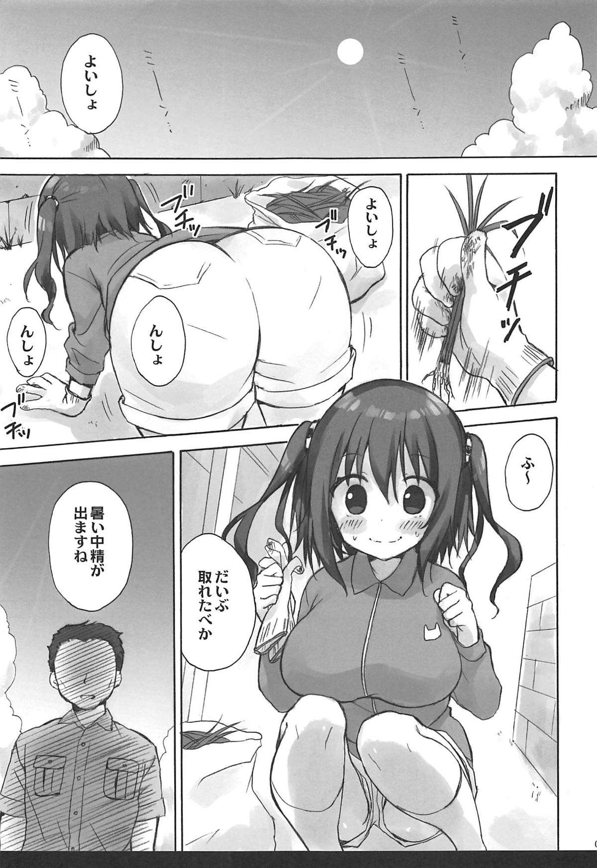 (C93) [涼屋 (涼香)] えびないじり R (干物妹!うまるちゃん)