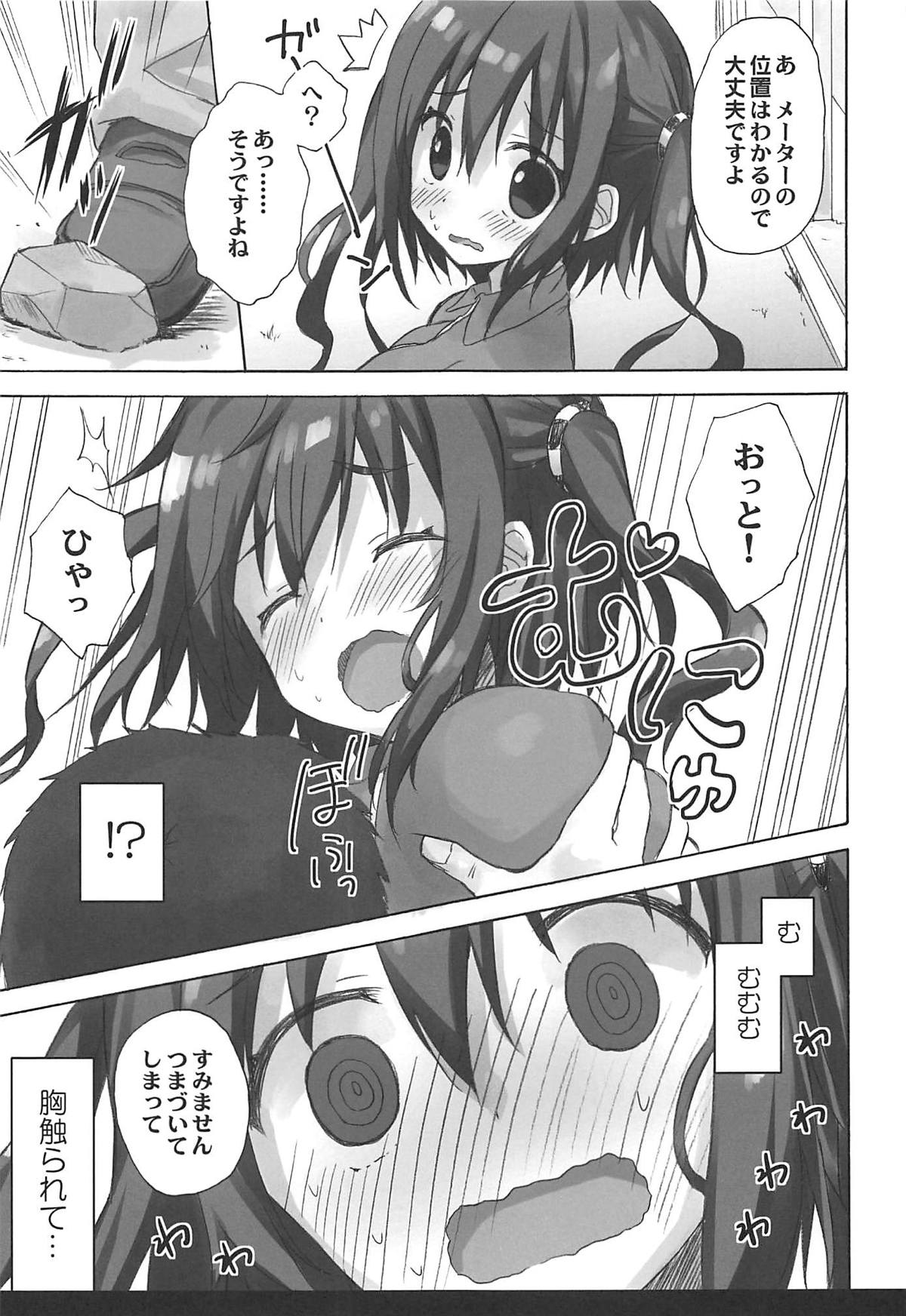 (C93) [涼屋 (涼香)] えびないじり R (干物妹!うまるちゃん)