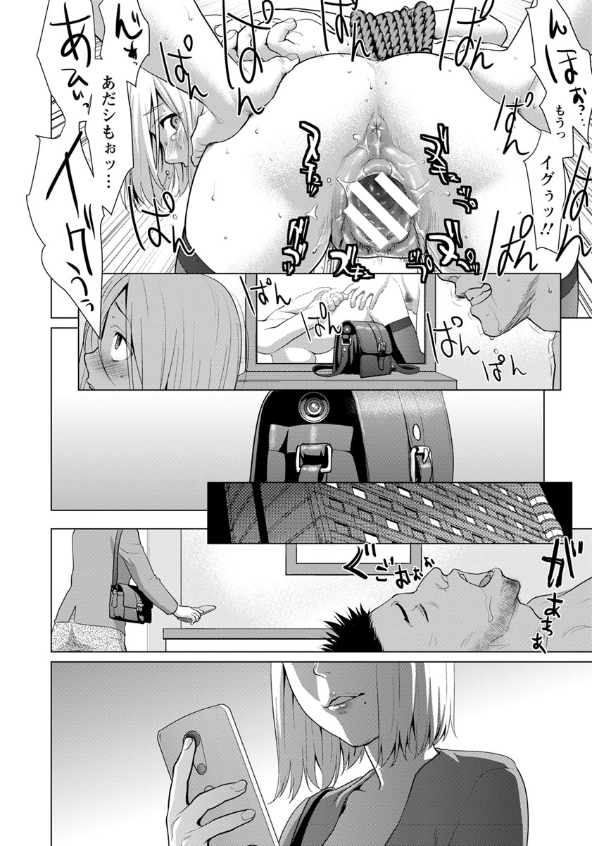 ANGEL倶楽部 2018年10月号 [DL版]