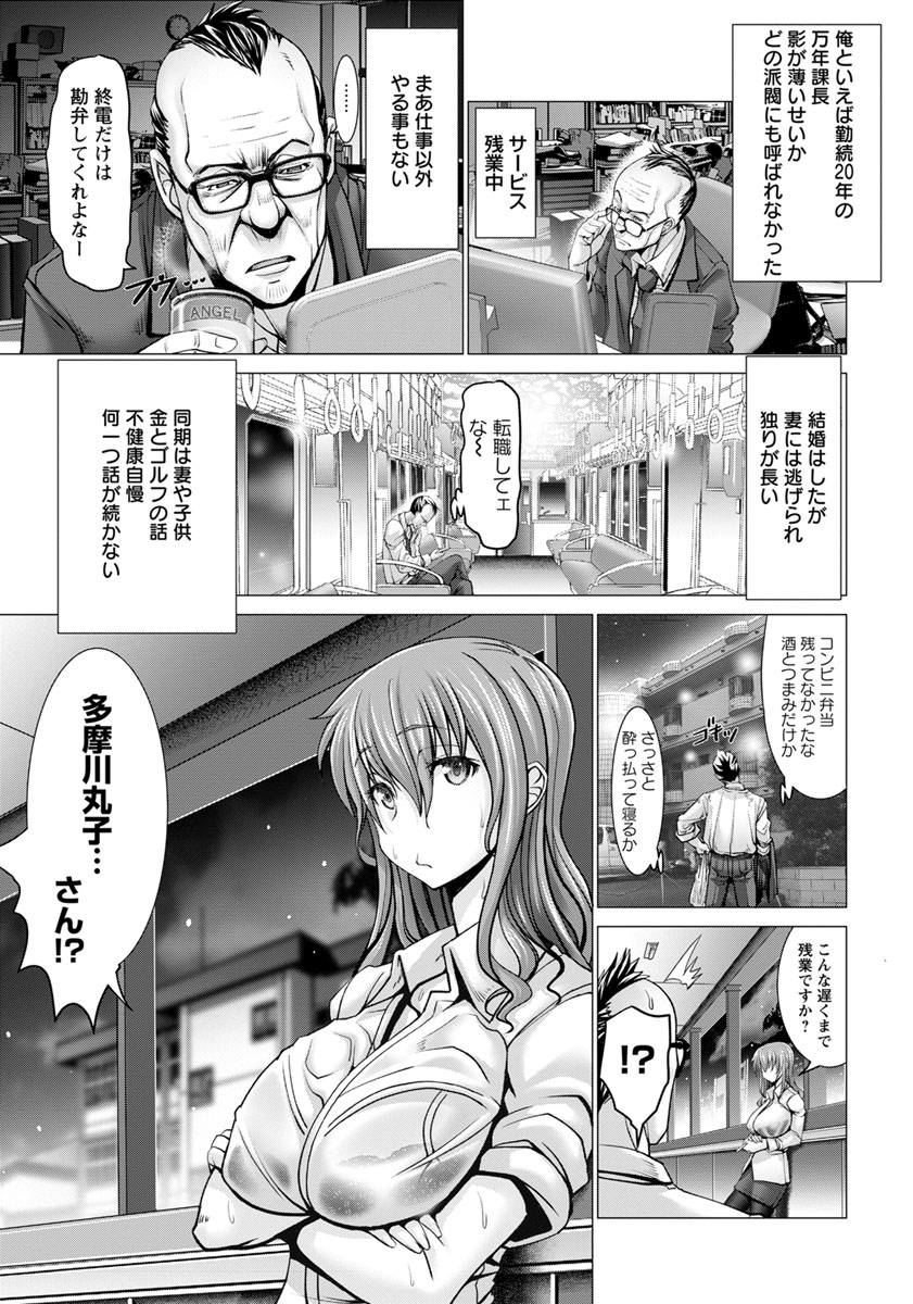 ANGEL倶楽部 2018年10月号 [DL版]