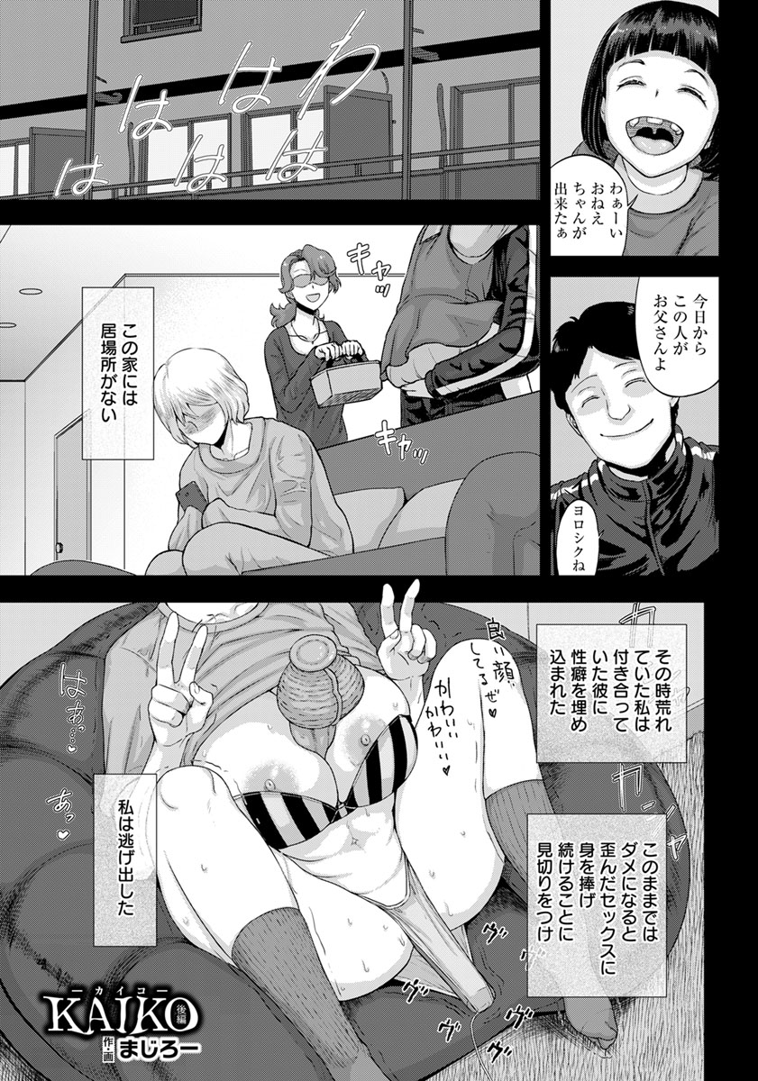 ANGEL倶楽部 2018年10月号 [DL版]