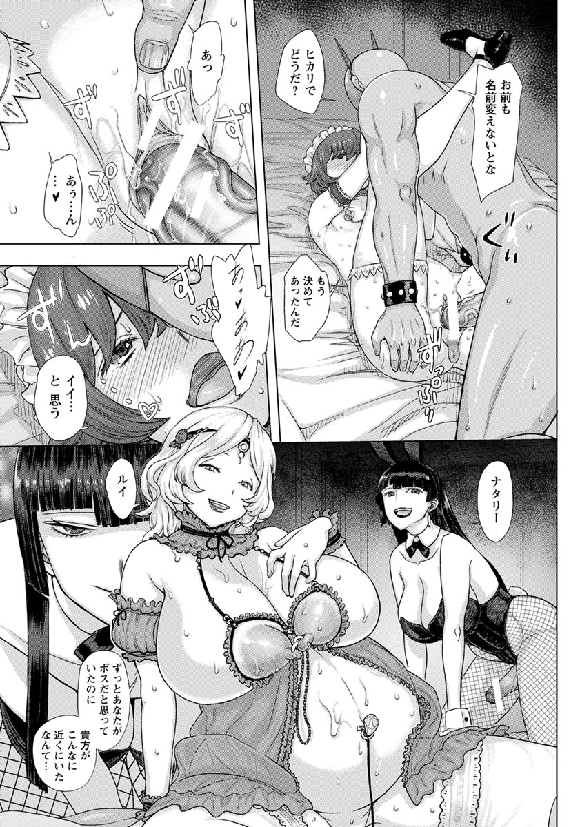 ANGEL倶楽部 2018年10月号 [DL版]