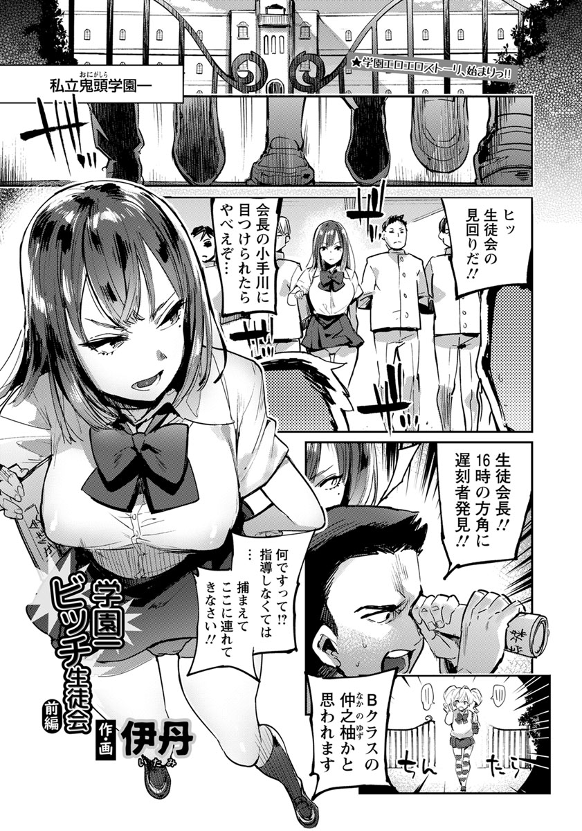 ANGEL倶楽部 2018年10月号 [DL版]