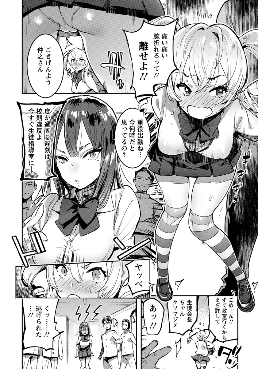 ANGEL倶楽部 2018年10月号 [DL版]