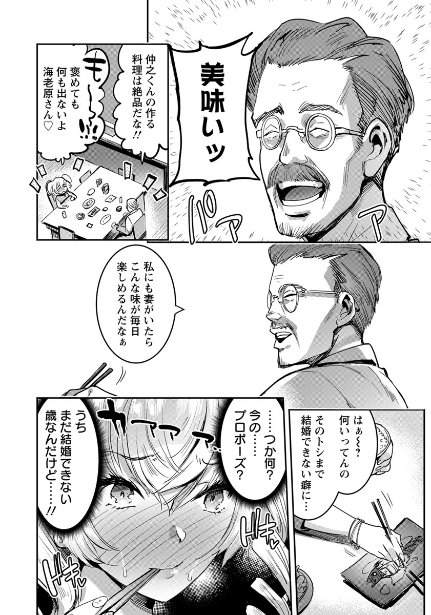 ANGEL倶楽部 2018年10月号 [DL版]