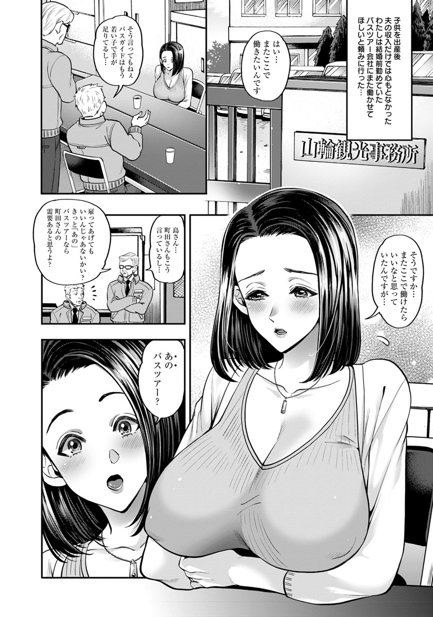 ANGEL倶楽部 2018年10月号 [DL版]