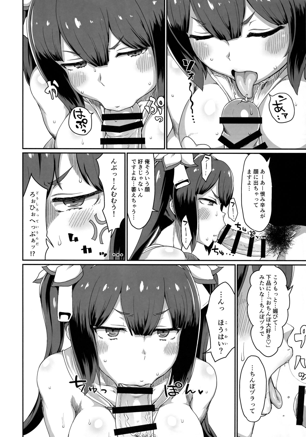 (C94) [ParadiseGom (ごるごんぞーら)] GoddessLife ヘスティア編 (ダンジョンに出会いを求めるのは間違っているだろうか)