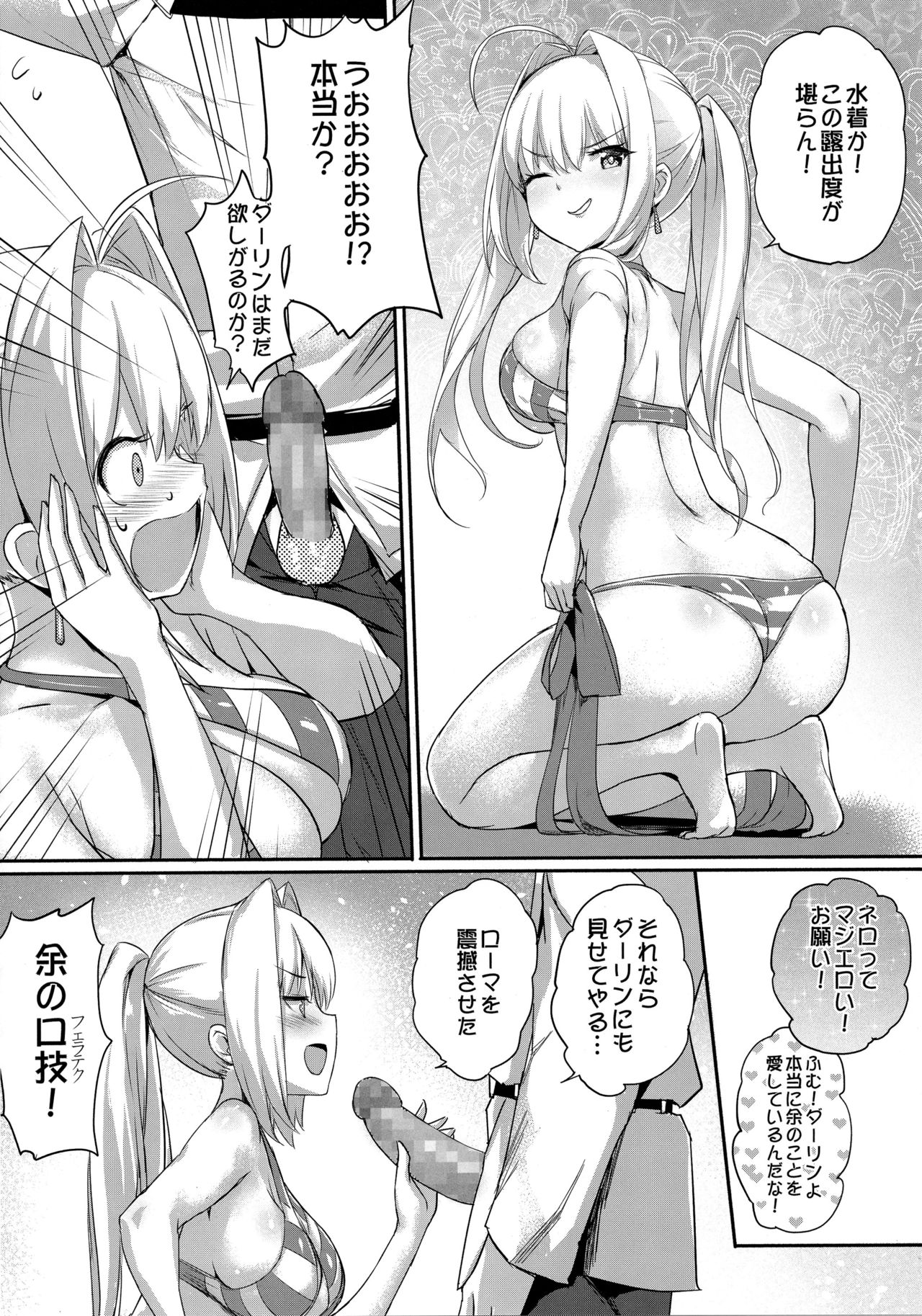 (C94) [クリスタル] ネロ祭の前にヤった!! (Fate/Grand Order)