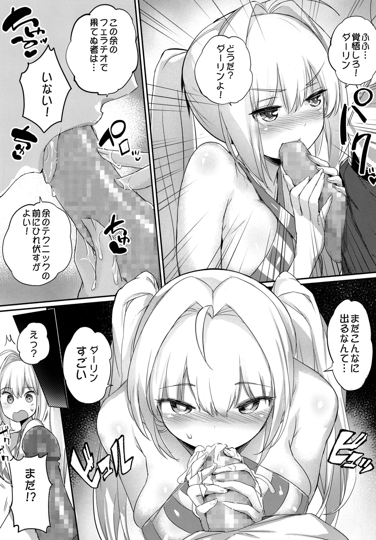 (C94) [クリスタル] ネロ祭の前にヤった!! (Fate/Grand Order)