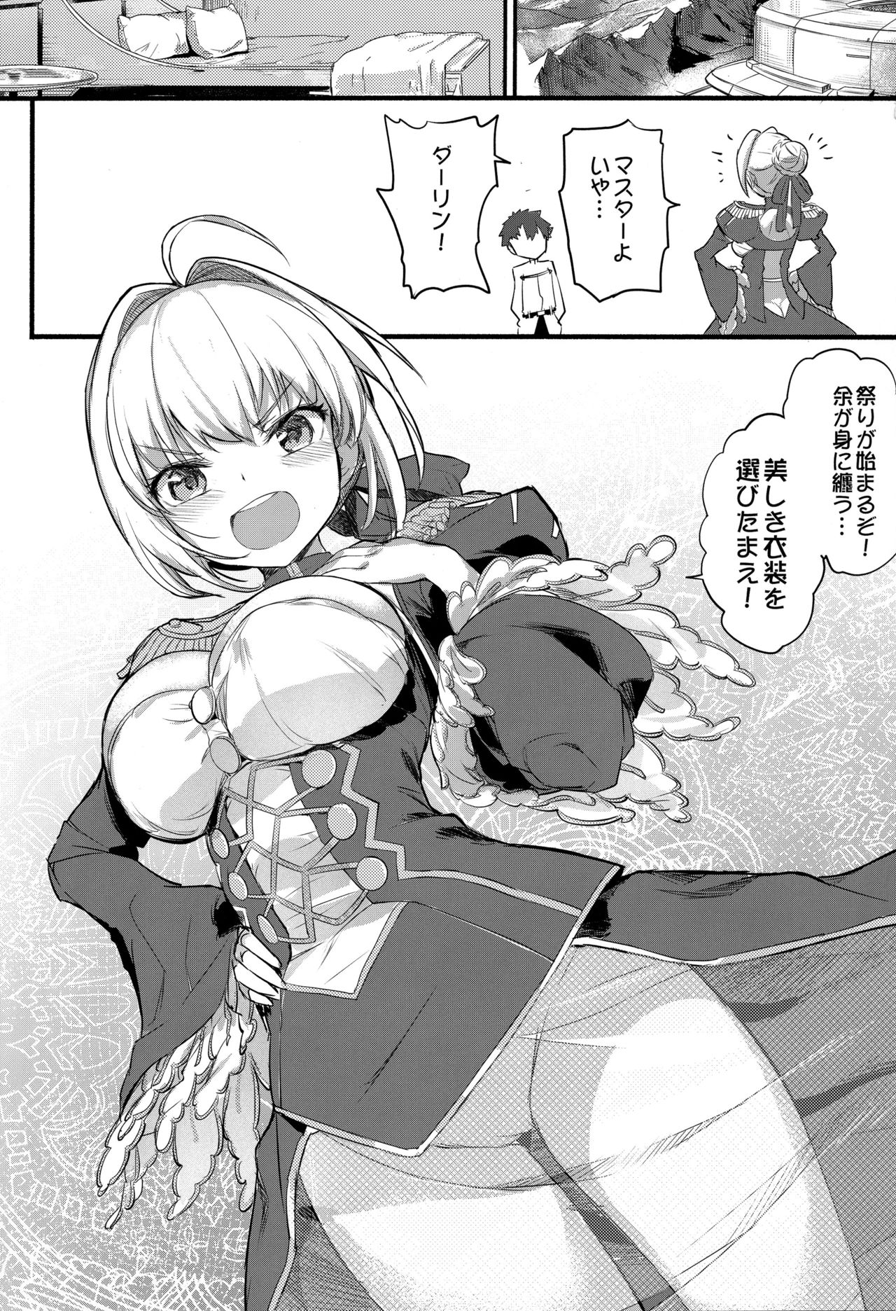 (C94) [クリスタル] ネロ祭の前にヤった!! (Fate/Grand Order)