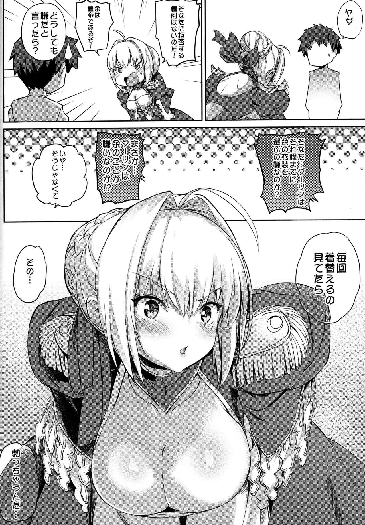 (C94) [クリスタル] ネロ祭の前にヤった!! (Fate/Grand Order)