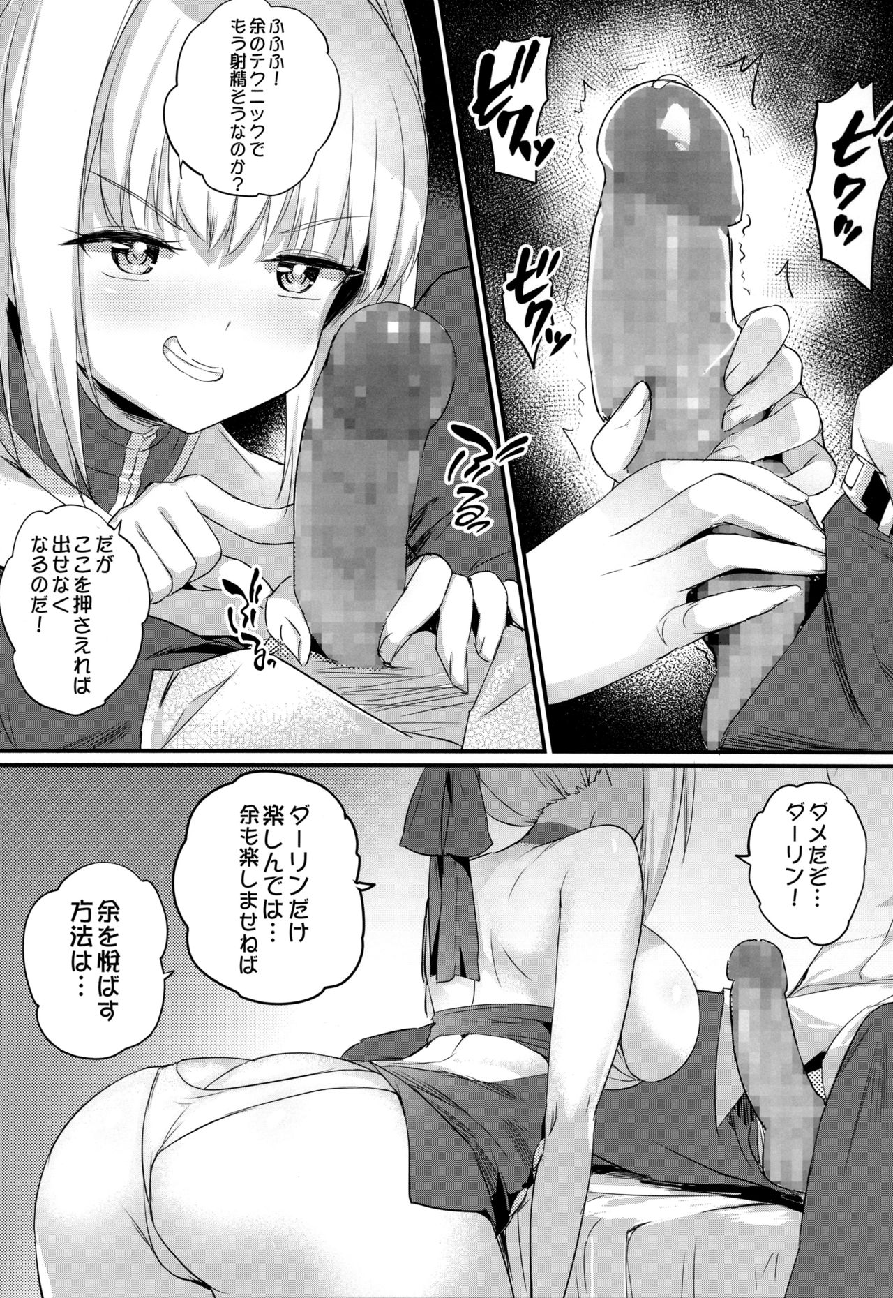 (C94) [クリスタル] ネロ祭の前にヤった!! (Fate/Grand Order)