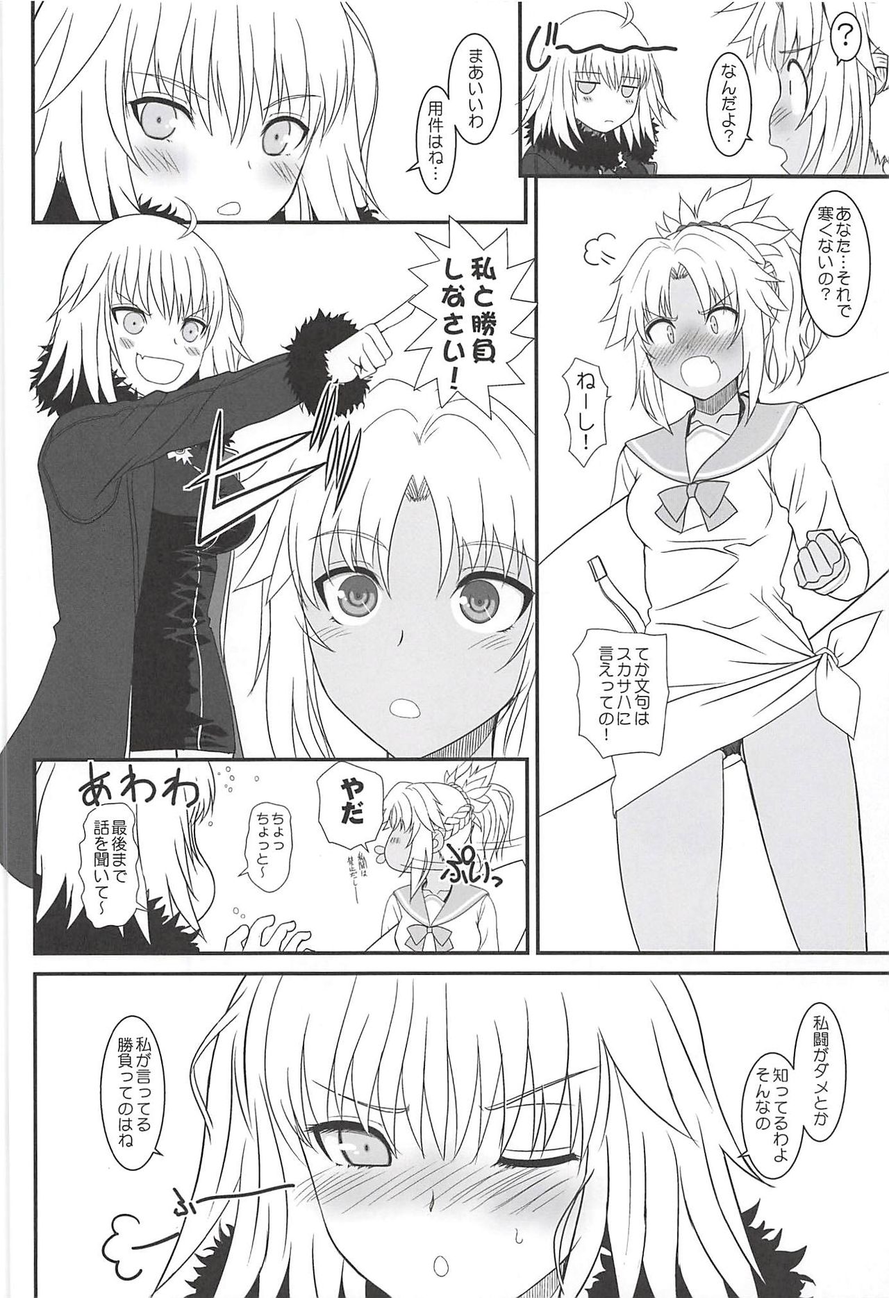 (C94) [ディエップ工房 (あるびーぬ)] マスターオブパペッツVol.02 (Fate/Grand Order)