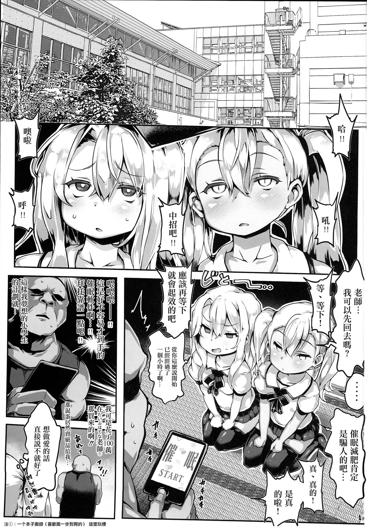 (C94) [狼狽亭 (atahuta)] 強制絶頂させられてても精液は根こそぎ搾り取ります (Fate/kaleid liner プリズマ☆イリヤ) [中国翻訳]