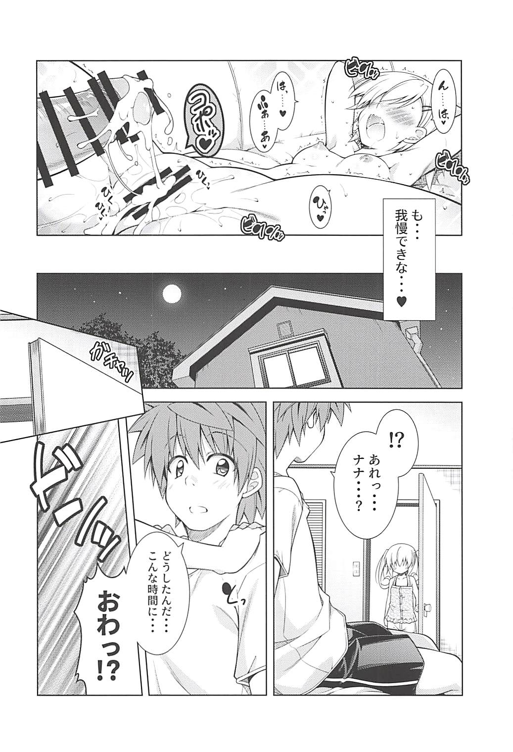 (C94) [BBG (葵蜜柑)] リトさんのハーレム性活6 (ToLOVEる ダークネス)