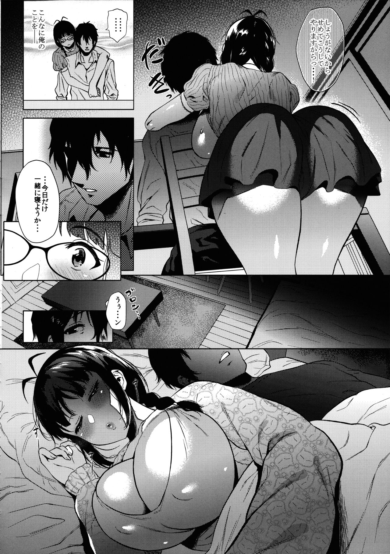 (C94) [あまりにセンパク! (ヨッコラ)] 律子は子作りがシたい (アイドルマスター)