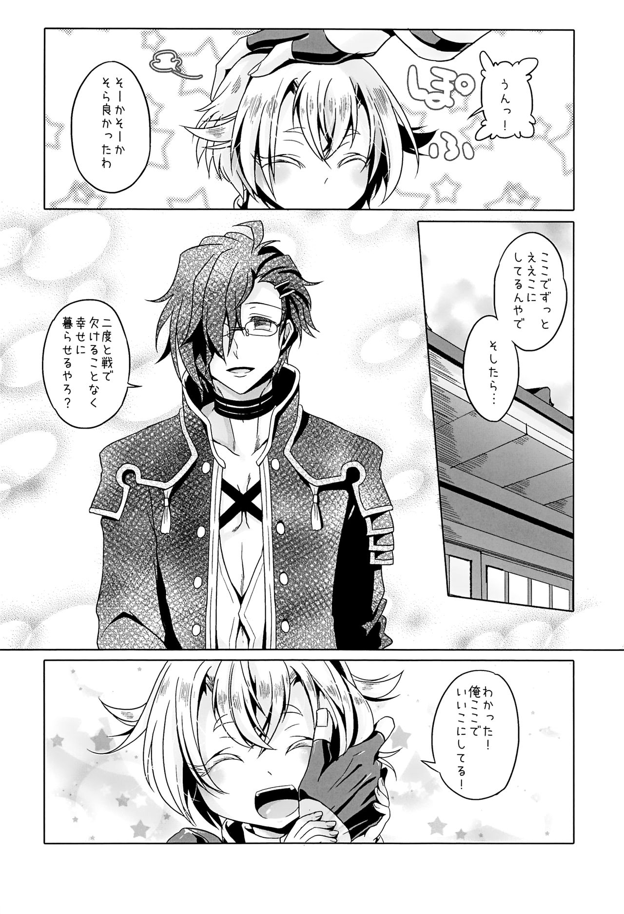 (C93) [hariwata (石蕗らいし)] いいこにしたい (刀剣乱舞)